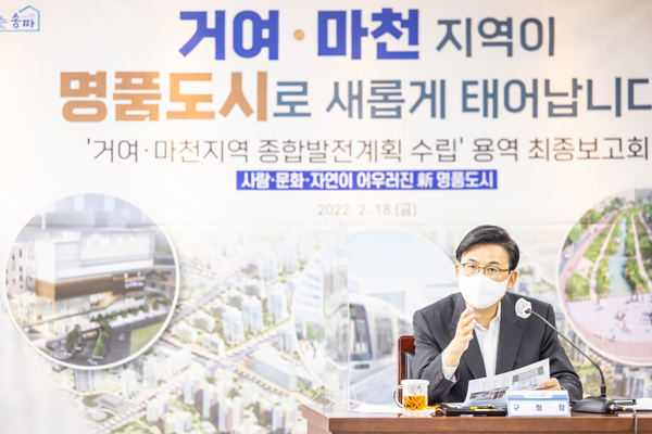 ▲지난 2월 18일 개최된 ‘거여‧마천지역 종합발전계획 수립 용역’ 최종 보고회 참석한 박성수 송파구청장.