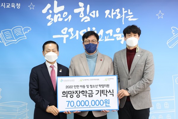 ▲ 희망장학금 기탁식.