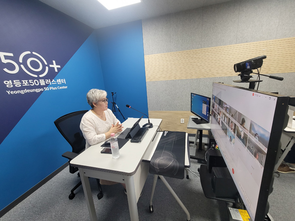 ▲ 영등포50플러스센터 온라인 강의 모습.