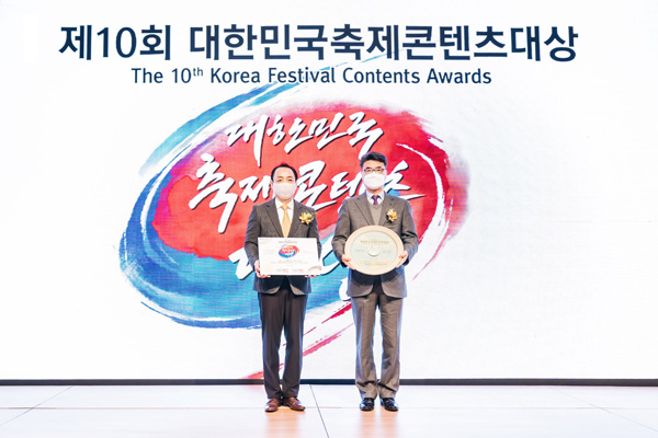 ▲ 정환중 부구청장이 대한민국축제콘텐츠대상 시상식에 참석하여 수상 후 기념 사진을 찍고 있다.