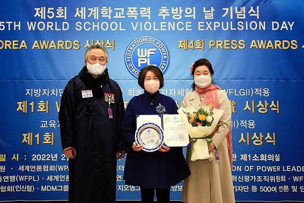 ▲ 한양수 의장, 제1회 WFPL 7대 지자체혁신평가 최우수상 수상 사진.