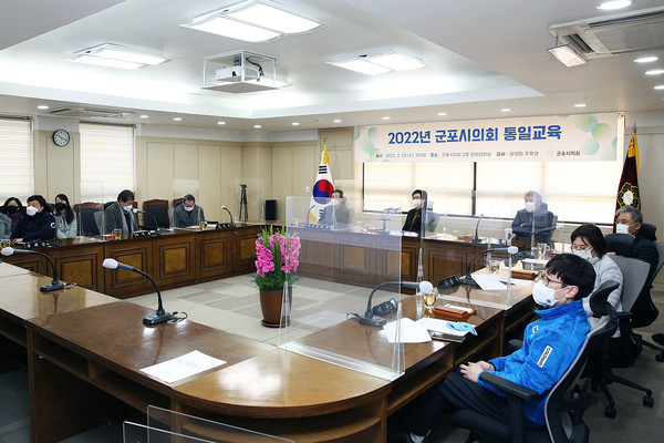 ▲ 군포시의회 의원들과 사무과 직원들이 23일 북한이탈주민 출신 공무원을 초빙해 통일 교육을 받았다.