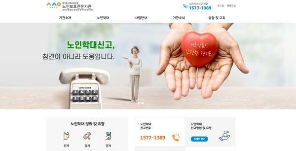 ▲ 통합홈페이지 이미지.