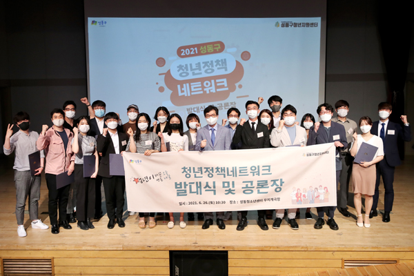 ▲ 청년정책네트워크 발대식 및 공론장 모습.