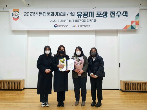 ▲ 통합문화이용권 사업추진 유공 전수식.