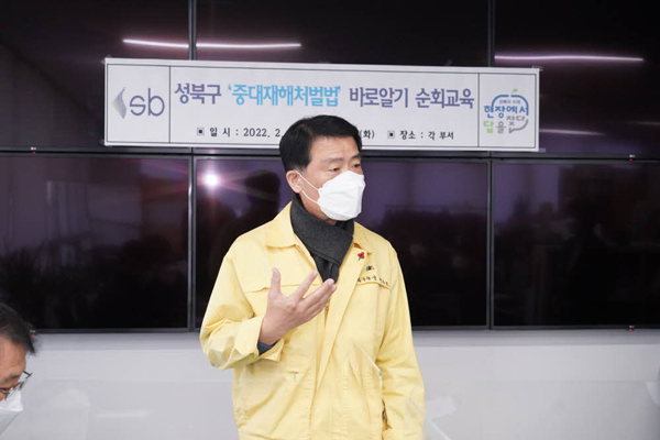 ▲ 직원들에게 당부의 말 전하는 이승로 성북구청장.