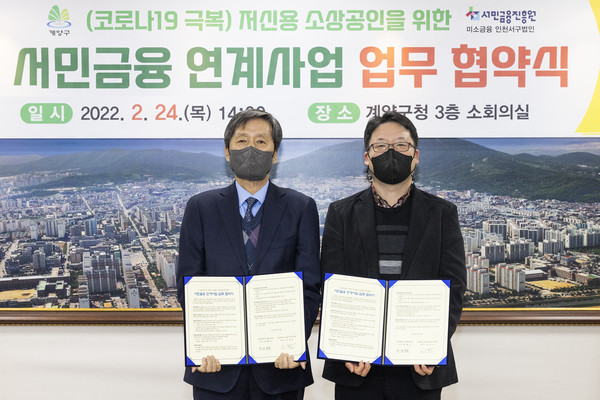 ▲ 서민금융연계사업 업무협약식.