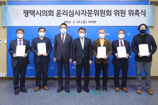 ▲ 평택시의회, 윤리심사자문위원회.