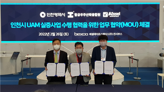 MOU 체결 사진
