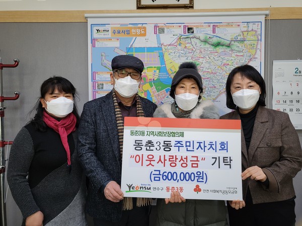 연수2동·동춘2·3동, 코로나19 취약계층 따뜻한 지원