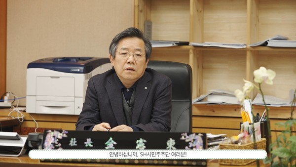 ▲ 온라인 비대면 총회.