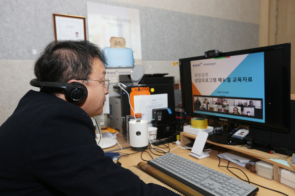 ▲ 경륜경정 희망길벗 조철희 센터장이 상담사들을 대상으로 상담역량 강화 교육을 온라인으로 진행하고 있다.