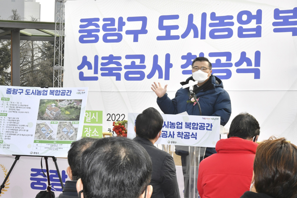 ▲ ‘도시농업 복합공간’ 착공식.