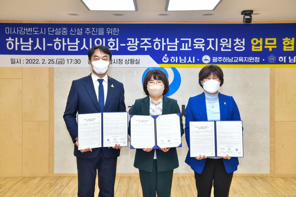 ▲ 하남시의회 방미숙 의장 미사강변도시 단설중 업무협약식.