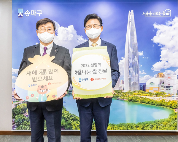 ▲ 지난 1월 24일 롯데물산의 후원품 전달식에 함께한 박성수 송파구청장(오른쪽).
