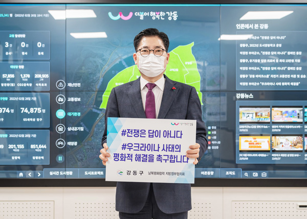 ▲ 남북평화협력 지방정부협의회 전쟁반대 챌린지 동참한 이정훈 강동구청장.