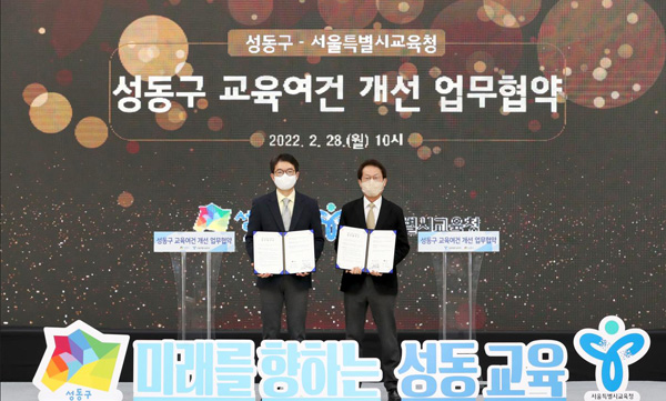 ▲ 정원오 성동구청장(좌)와 조희연 서울시교육청교육감(우).