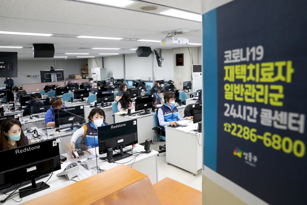 ▲ 24시간 가동되는 재택치료자 일반관리군 콜센터.
