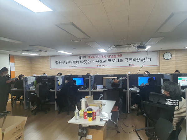 ▲ 양천구 전담 통합 콜센터 내부 모습.