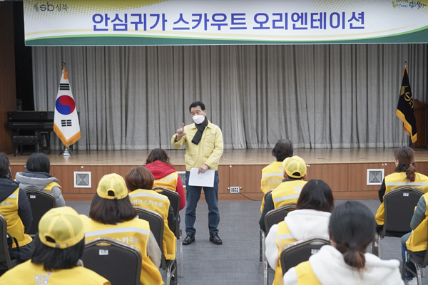 ▲ 이승로 성북구청장이 안심귀사 스카우트 활동에 감사와 응원을 전하고 있다.