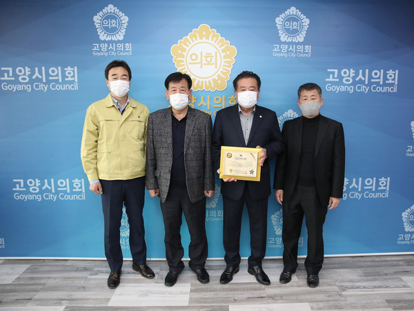 ▲ 고양시의회 이길룡 의장 수상 기념사진.