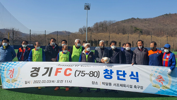▲ 안양시의회, 경기FC(75_80) 창단식 참석 모습.