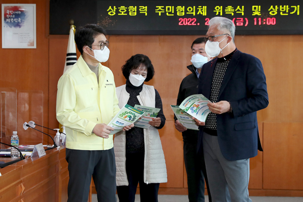 ▲ 상호협력 주민협의체 제4기 위원 위촉식의 모습.