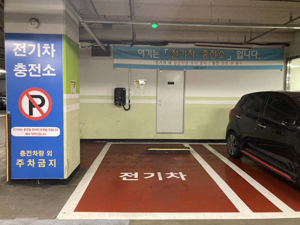 ▲ 성북구청 지하 주차장에 마련된 전기차 충전소.