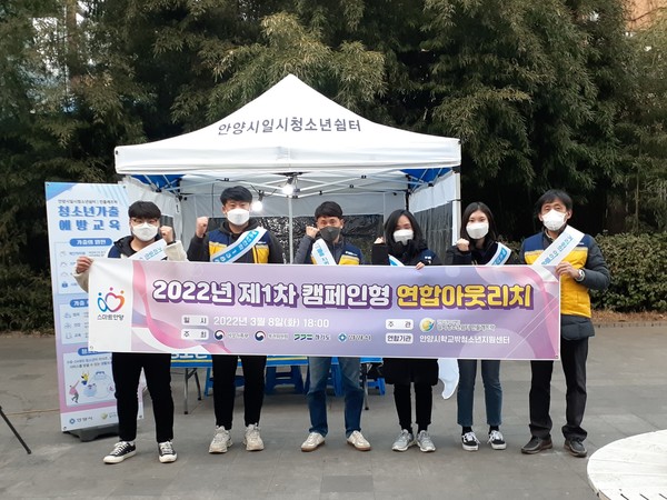 ▲ 제1차 캠페인형 연합아웃리치 진행 모습.
