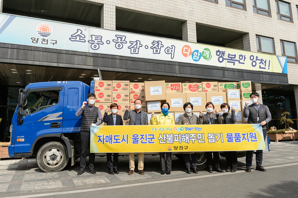 ▲ 자매도시 경북 울진군에 전달할 구호물품 앞에서 기념촬영 중인 김수영 양천구청장과, 직원들.