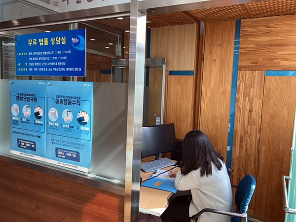 ▲ 동작구 무료 법률 상담 전문가가 비대면 상담을 하고 있다.