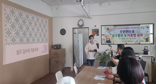▲ 지난해 동작구 공유촉진 지원 공모사업 ‘공구홍보 및 사용법 교육’ 모습.