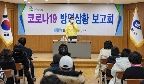 ▲ 지난해 12월 코로나19 방역상황보고회에서 주민들의 의견을 듣는 김선갑 광진구청장.