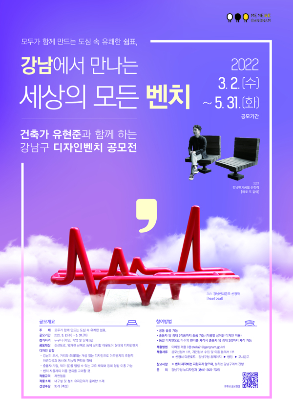 ▲ 세상의 모든 벤치 포스터.