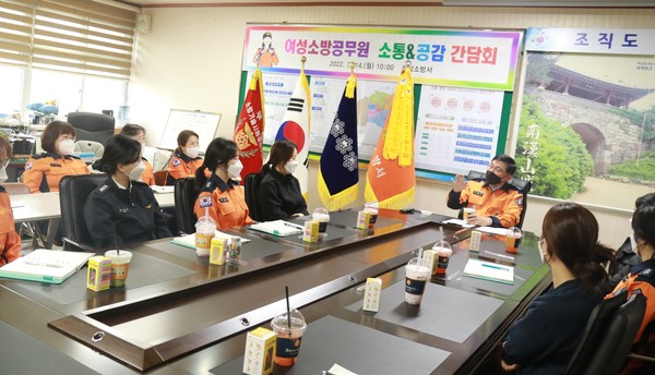▲ 성남소방서 여성소방공무원 간담회.
