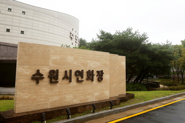 ▲ 수원시연화장 입구 전경.