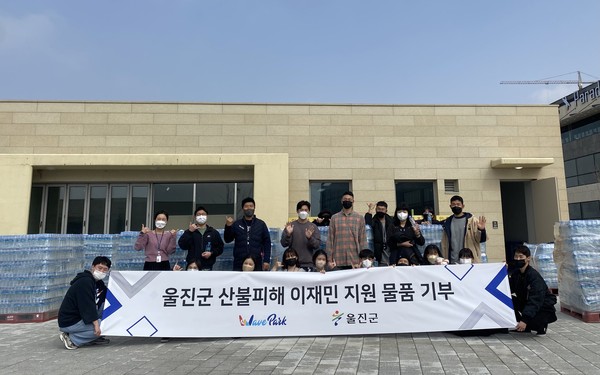 ▲ 웨이브파크 직원들이 울진군 산불 피해 이재민을 위해 생수를 지원하며 기부 행렬에 참여하는 모습.