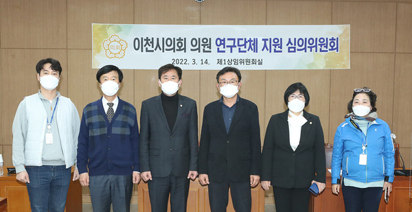 ▲ 이천시의회 의원 연구단체 지원 심의위원회.