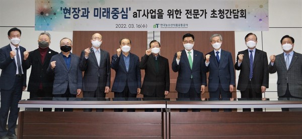▲ 전문가 초청 간담회 단체사진.