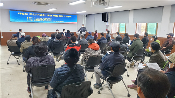 3.17. 자월면사무소에서 실시된 간담회