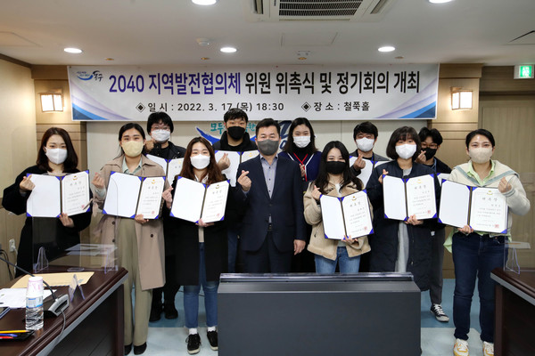 지역발전협의체 위원 위촉식 및 정기회의