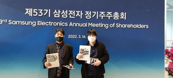 ▲ 삼성전자 제53기 정기 주주총회.