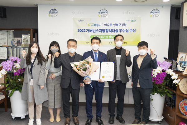 ▲ ‘2022 거버넌스지방정치대상’ 공모대회 수상 기념사진.