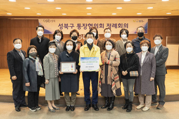 ▲ 구 통장협의회 성금 기탁 기념사진.