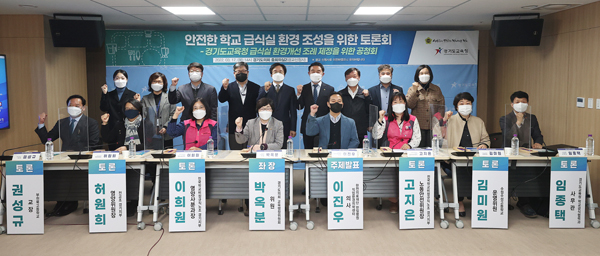▲ 안전한 학교 급식실 환경 조성을 위한 토론회 기념촬영.