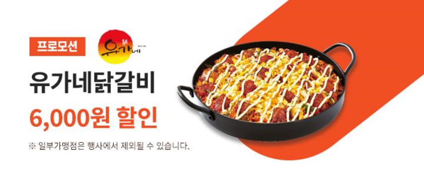 ▲ 경기도 공공배달앱 3월 제휴 이벤트 배너 이미지.