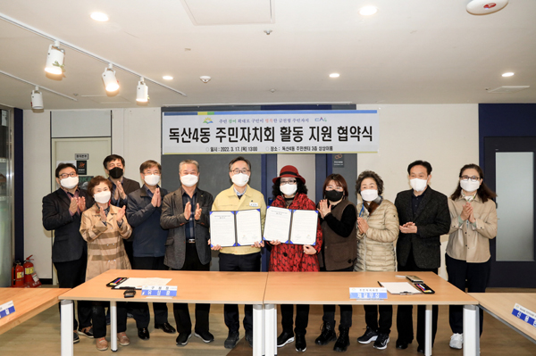 ▲ 독산4동 주민자치회 활동 지원 협약식.