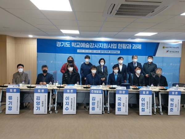 ▲ 국중범 의원, 경기도 학교예술강사의 열악한 처우 개선을 위한 토론회.