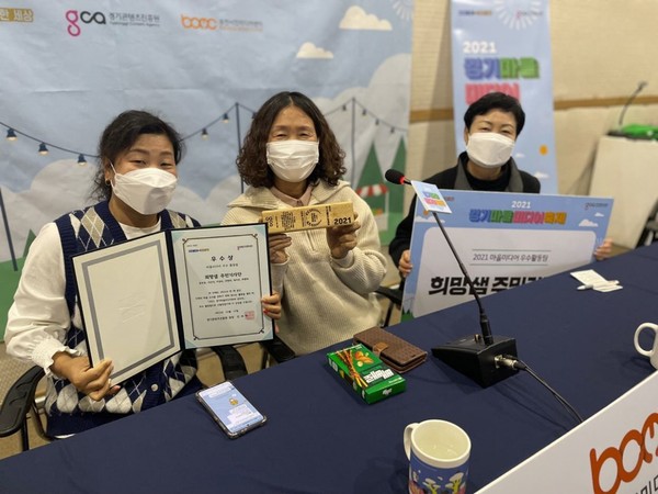 ▲ 2021년 경기마을미디어축제에서 수상한 부천마을미디어 단체 ‘희망샘주민기자단’.