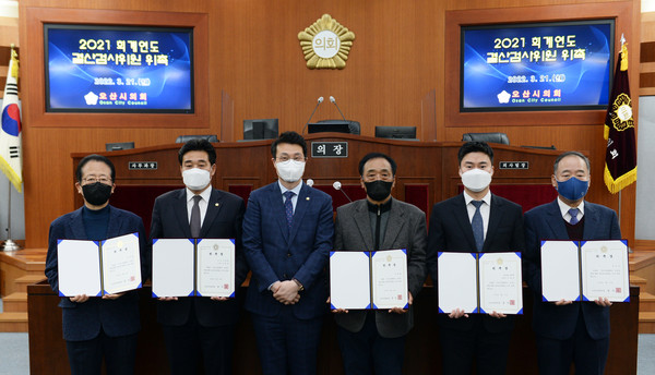 ▲ 2021회계연도 결산검사위원 위촉식.